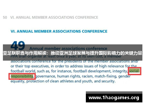 亚足联职责与作用解读:推动亚洲足球发展与提升国际影响力的关键力量 亚足联职责与作用解读:推动亚洲足球发展与提升国际影响力的关键力量